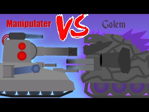 Gladiator battles:Manipulater VS Golem - Cartoons about tanks