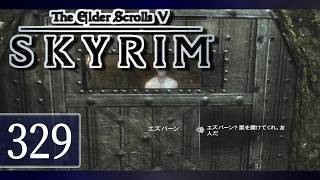 実況 ◇ The Elder Scrolls V: スカイリム ◇ 第329幕