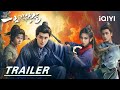 Trailer:🤝Young Allies, Bold And Ambitious | Now Or Never 一点浩然气 | iQIYI | Stay tuned