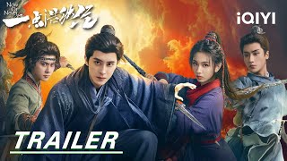 Trailer:🤝Young Allies, Bold And Ambitious | Now Or Never 一点浩然气 | iQIYI | Stay tuned