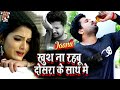 Tu Dil Todalu Hamar Tohara Koi Todi Tu Sath Chodalu Hamar Tohar Koi Chodi New Bewafai Song DJ Remix