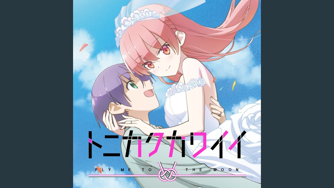 恋のうた (feat. 由崎司)