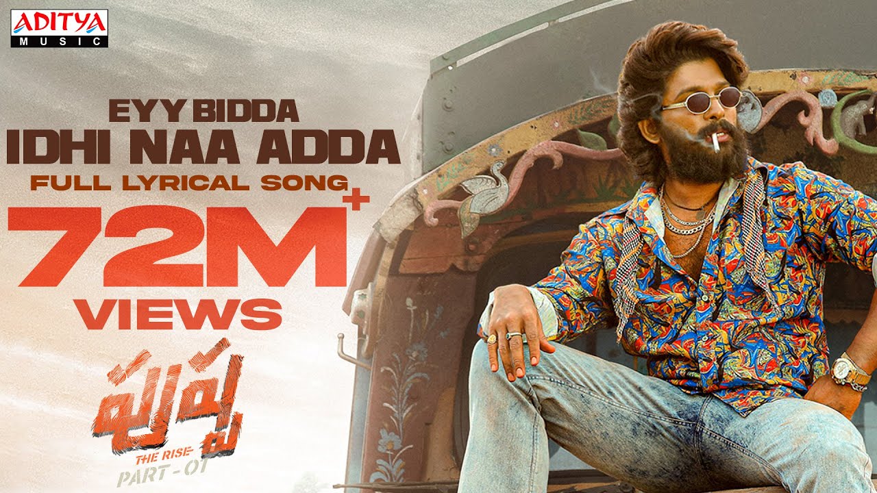 Eyy Bidda Idhi Naa Adda Song Lyrics