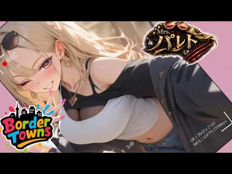 【 #BorderTowns season2 /#gta 】起床は海底から【Mrs.パレト/#Vtuber 】