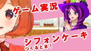 【わくわくスイーツ】 あまいおかしをトマトがつくった結果【ゲーム実況】