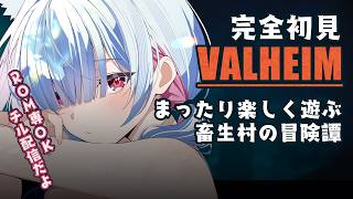 初心者🔰Valheim∣黒い森を探索しつつ、次の地に向けての準備∣ #初心者  #valheim  #vtuber #shorts