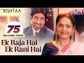 Download Ek Raja Hai Ek Rani Hai Full Video Ek Rishtaa Amitabh Bachchan Rakhee Mp3 Song