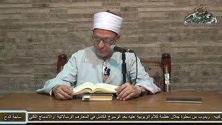 56 د- فتحي حجازي الفصل الخامس ( الجزء الثانى ) من كتاب(الشفا بتعريف حقوق المصطفى)(ساحة الدح)