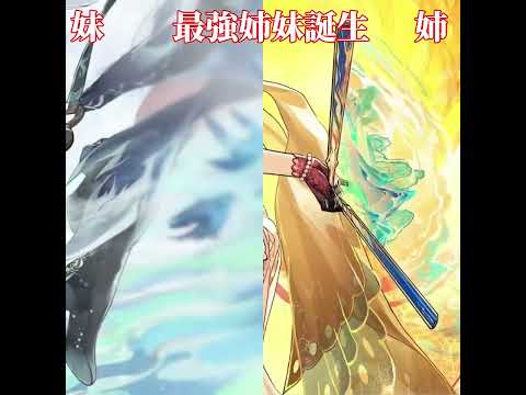 新キャラ姉妹登場！秧秧・玄翎と穂穂の魅力とは？