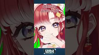 おあずけだぜ 早乙女ベリー/二択 鷹宮リオン/マーメイド 白砂あやね/新・座右の銘 酒寄颯馬/鼓膜破壊 立伝都々珠乃井ナナ/きょうだい喧嘩 渚トラウト綺沙良【今週のにじさんじハイライト】