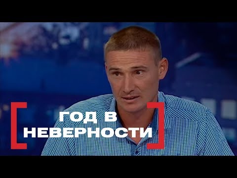 Год в неверности. Касается каждого, эфир от 27.09.2018