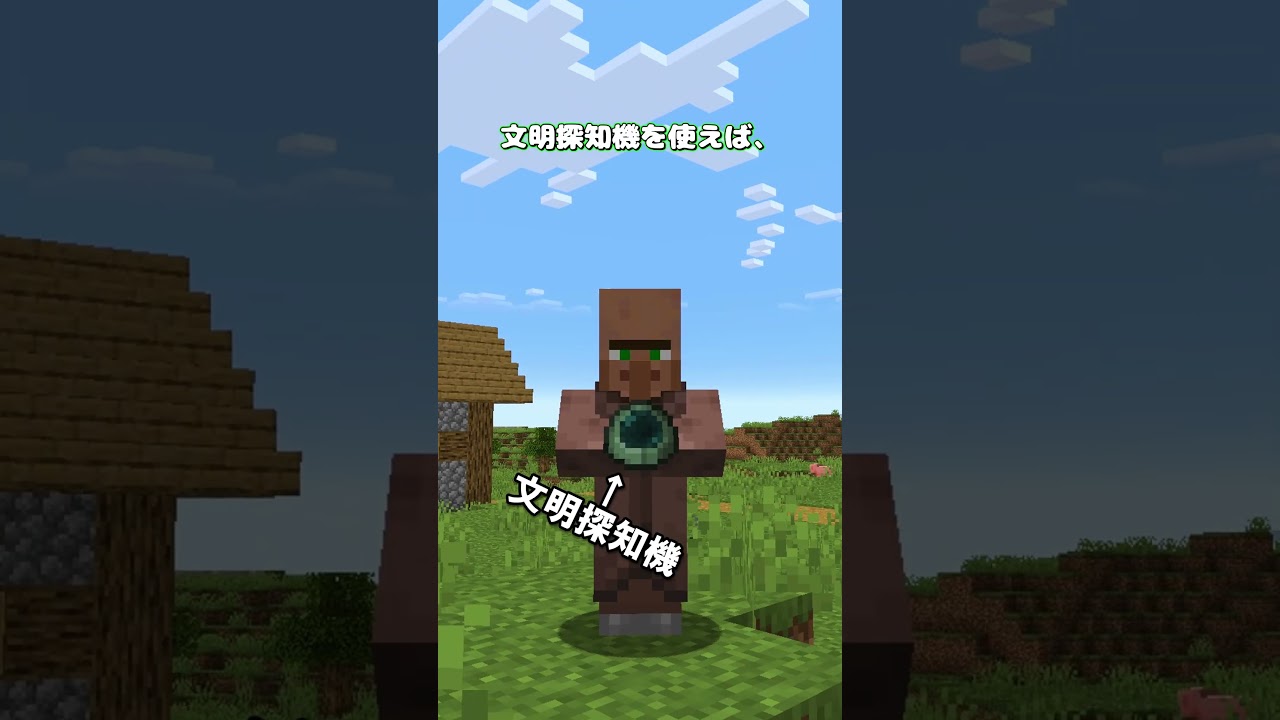 建築が守りになることを紹介する村人【MOD紹介】