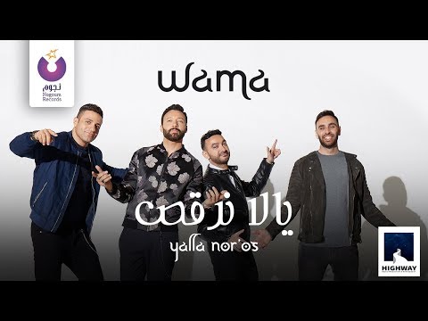 يلا نرقص واما