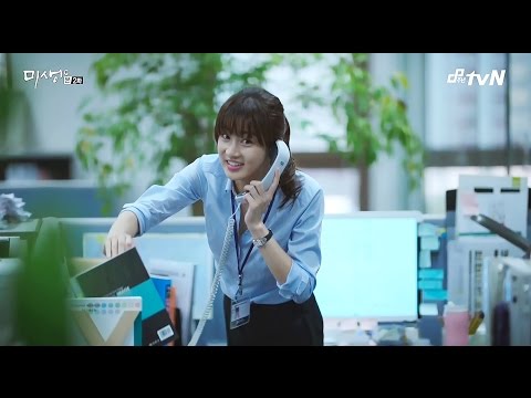 미생 안영이 테마 MV 강소라