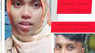 Download lagu Youtuber Sharmin Nur   Masud nusan vlog mp3