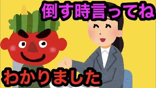 鬼ごっこで鬼に「倒す時教えて」と言ったらどうなるのか！の巻。氷鬼オンライン。
