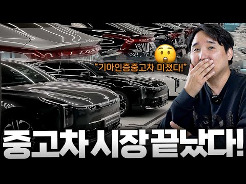 기아도 칼 빼들었다 테슬라 기습 가격 인하에 2026년 중고차 시장 접수했습니다