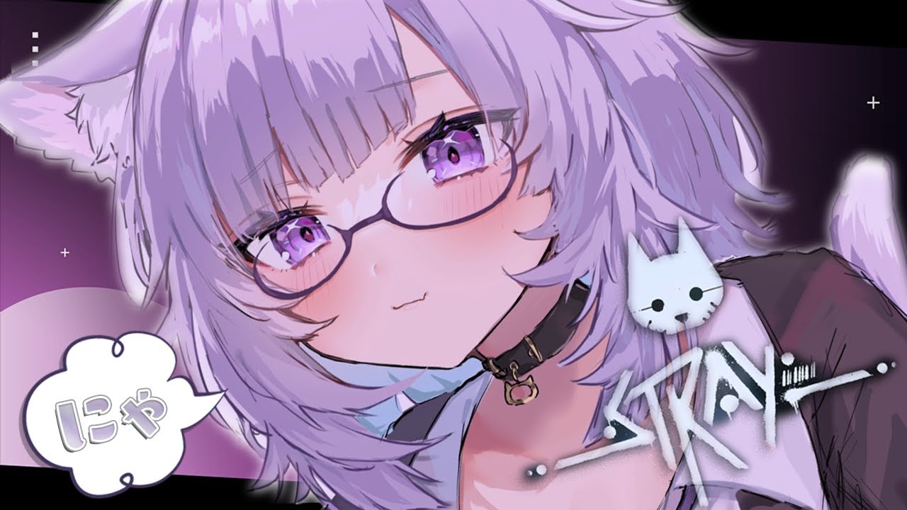 【猫ゲー】stray！本日も巡回いたしますにゃ！#02【猫又おかゆ/ホロライブ】