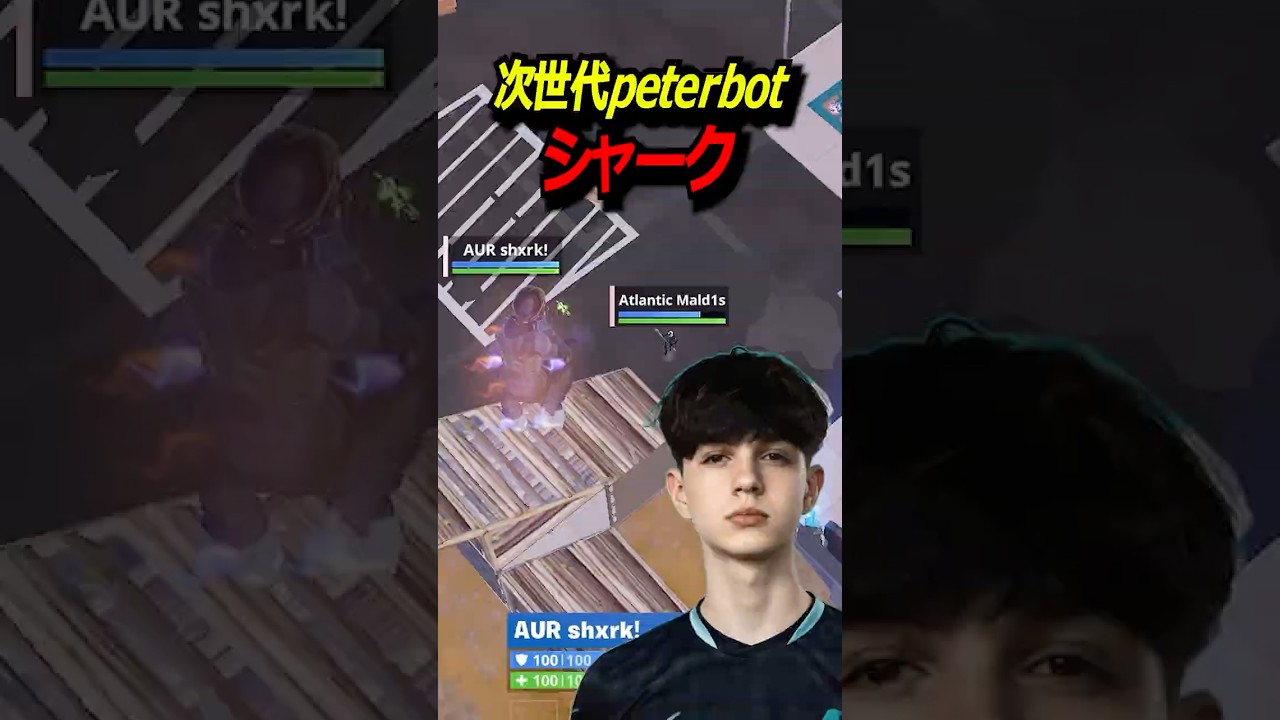 シャーク、この動きが異次元