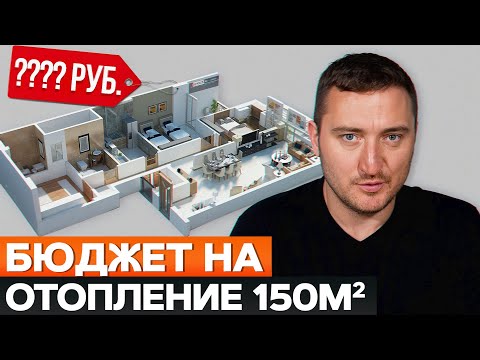 Какую систему отопления выбрать в 2025 году?