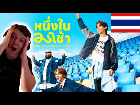 🇹🇭F.HERO Ft. NuNew x Txrbo - หนึ่งในมาช้า M/V' - IRISH REACTION