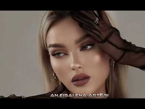 Human Aura - Yubik An Eisai Ena Asteri New Songs 2024