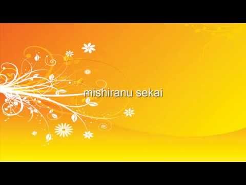 Lyrics - Schwarzweiss Kiri no Mukou ni Tsunagaru Sekai- Haruka Shimotsuki [HQ/HD]