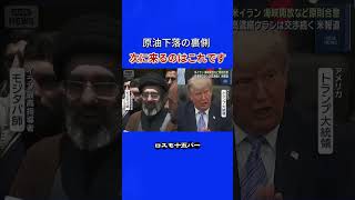 #新nisa #低位株 #エネルギー危機 #成長株 #投資 #投資初心者 #日本経済 #株初心者