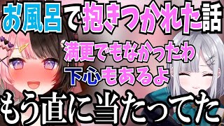 の「違うもん」がかわいすぎw - 旅行のお風呂ですーちゃんに抱きつかれた話をするひなーの【橘ひなの/花芽すみれ/ぶいすぽ/切り抜き】