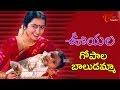 Ooyala Songs Gopalabaludamma Srikanth Ramya Krishna Suhasini TeluguOne