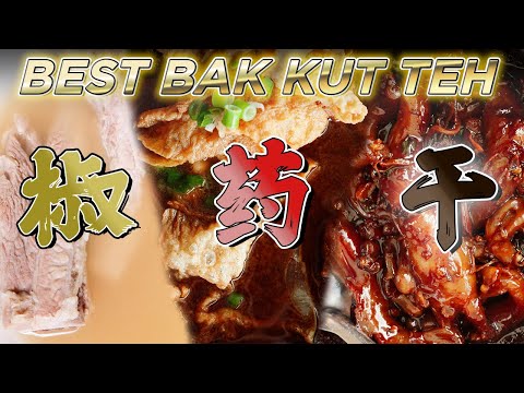 Ich habe Bak Kut Teh in ganz Singapur und Malaysia probiert, dieses hier gewinnt. | Bestes Bak Ku...