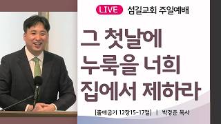 설교 동영상 메인 