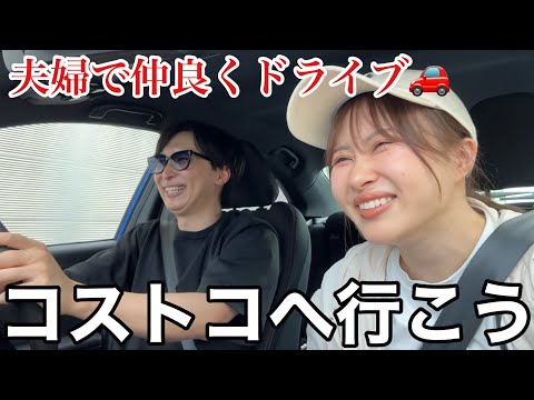 観光ビジネス学科 【はじめてのコストコ】彼氏とコストコデートするの憧れだったので初めて２人でコストコへ行きました