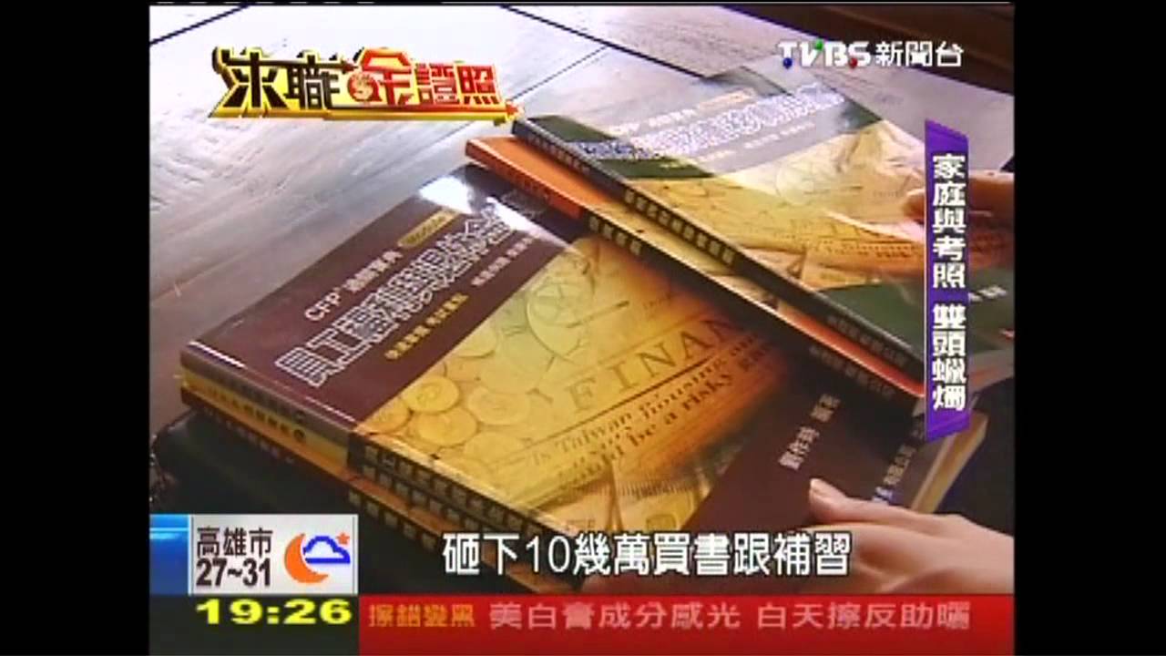 【求職金證照】中年「照」樣行！身價翻倍　創業當老闆