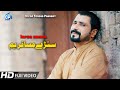 Irfan kamal Pashto Song 2019 | Stary Musafar Yam | Pashto Music Video Song | Pashto Hd