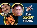 Ready Movie Back To Back Comedy Scenes | Ram | Genelia | Sunil | Brahmanandam | Telugu FilmNagar