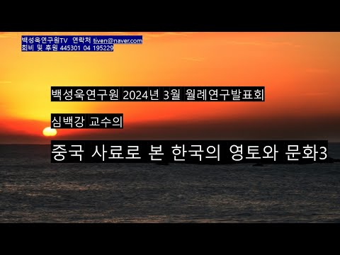 심백강 영상 11