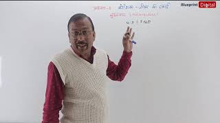 Chapter 8 - Cell : The Unit of Life Part 16 | Hindi Medium | Biology Class 11 - Microbodies