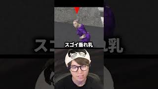 不審者にツッコミが止まらない配信者 #葉 #ゲーム実況 #不審者通報しました
