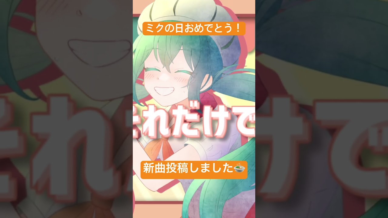 新曲『カオスホットポット！』を投稿しました！