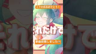 新曲『カオスホットポット！』を投稿しました！