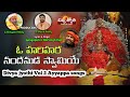 2022 Lord Ayyappa Devotional Songs O Hari Nandanuda Swamy Song Divya Jyothi Audios And Videos