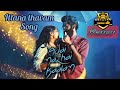 ADAI MAZHAI KALAM SONG ITTANA THAVAM SONG