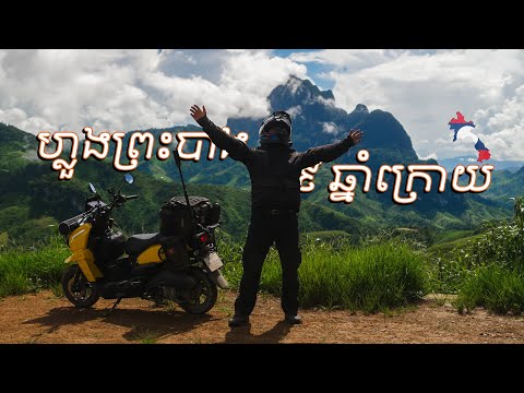I'M BACK HERE AFTER 9 YEARS | LUANG PRABANG LAOS