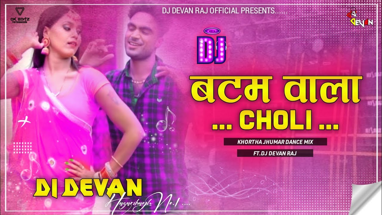 Batam_Wala_Choli_#Khortha_Dj_Devan_Raj_Hazaribag_New JhumarP_Dance_Mix_Deepak_Raj_Yadav_✓Antra_Singh