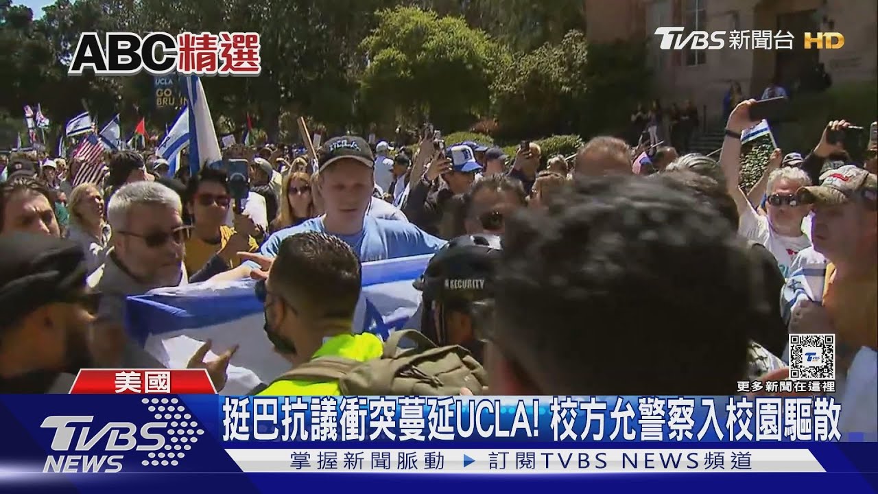 挺巴抗議衝突蔓延UCLA!校方允警察入校園驅散