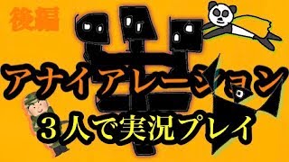 【アナイアレーション】ウィザー討伐しかしとらんじゃないかい！！【後編】【実況プレイ】【Minecraft】