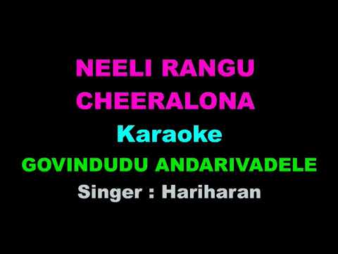 NEELI RANGU CHEERALONA KARAOKE GOVINDUDU ANDARIVADELE Hariharan Telugu Karaoke With Lyrics