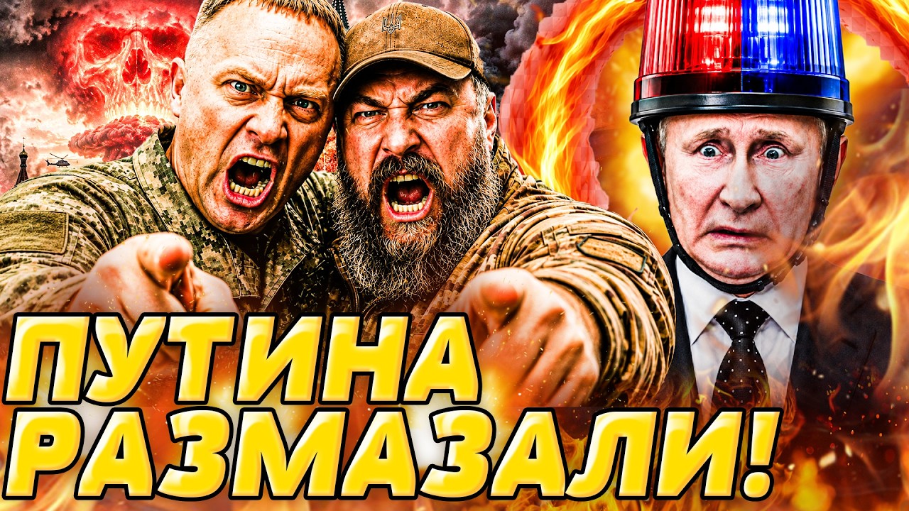 🧨ГОРЯЧИЙ «ПРИВЕТ» С УКРАИНЫ! ТАКОГО УЖАСА РУССКИЕ НЕ ИСПЫТЫВАЛИ! ПУТИН ОБЪЯ