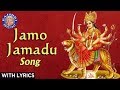 Jamo Jamadu - Mataji No Thal With Lyrics - Sanjeevani Bhelande - Gujarati Devotional Songs